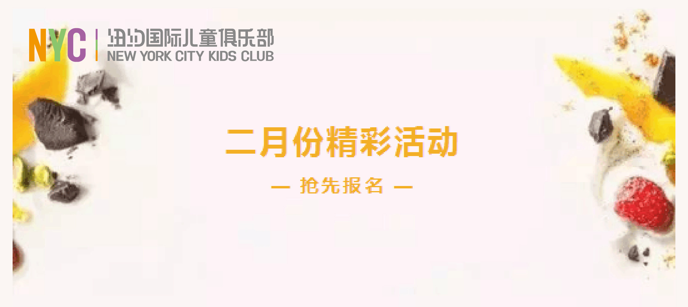 早教活动招募