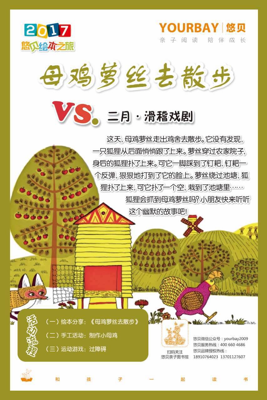 活动预告