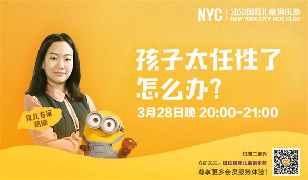 NYC早教,jennifer老师,成长微课堂