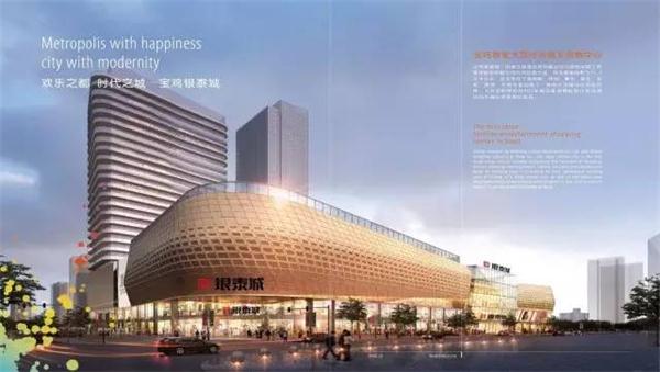 NYC纽约国际宝鸡银泰城中心
