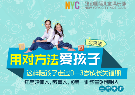 NYC纽约国际西红门鸿坤中心:五月精彩活动招募中 NYC纽约国际西红门鸿坤中心:五月精彩活动招募中