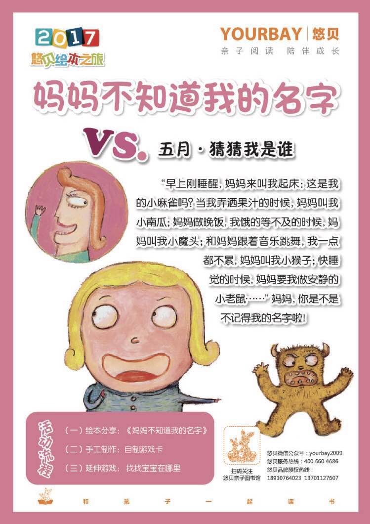 NYC纽约国际西红门鸿坤中心：五月精彩活动招募中