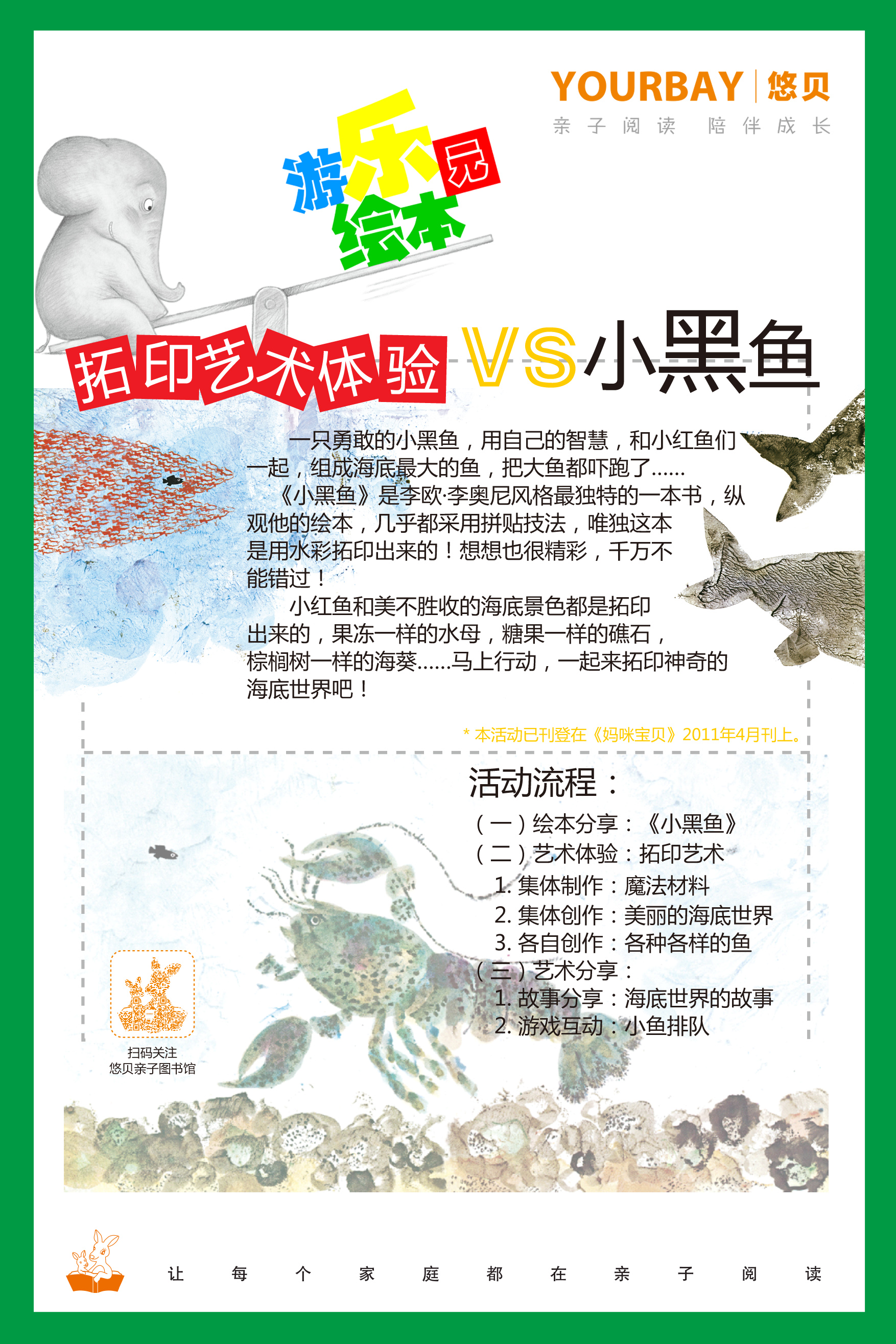 NYC纽约国际西红门鸿坤中心：五月精彩活动招募中