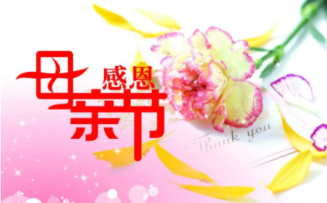 NYC纽约国际唐山福地早教中心母亲节活动