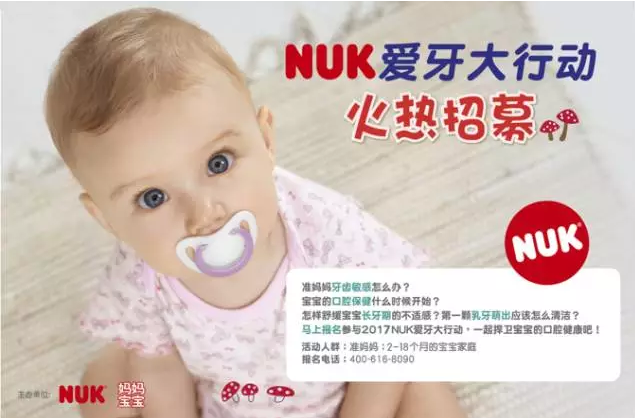 NYC国际早教北京西红门早教中心爱牙大行动
