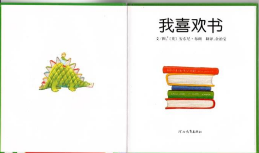 NYC国际早教丰台丰科早教中心绘本之旅活动