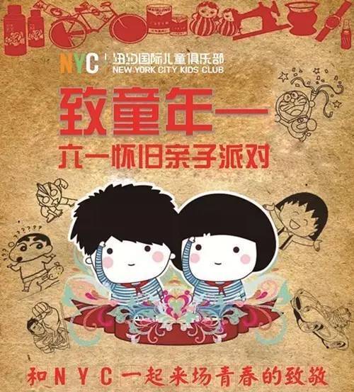 NYC纽约国际陕西西安益田假日中心:『6月活动』嗨起来! NYC纽约国际陕西西安益田假日中心:『6月活动』嗨起来!