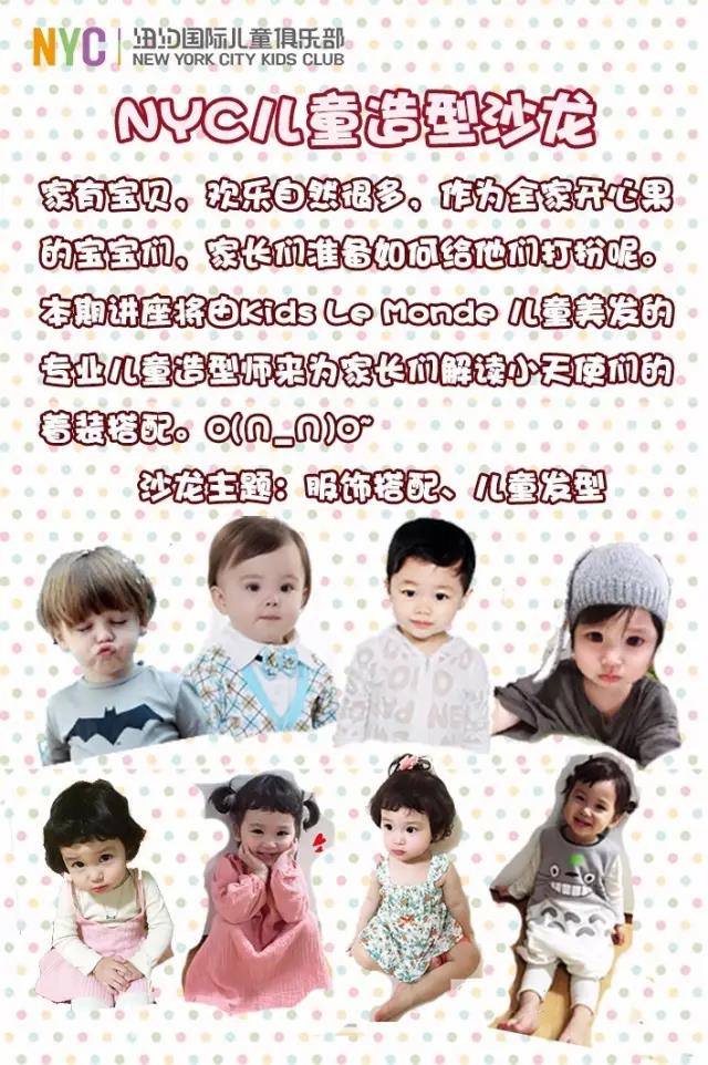 NYC纽约国际儿童俱乐部大兴龙湖中心-童真六月，亲子活动总览！