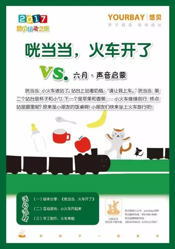 NYC纽约国际儿童俱乐部大兴龙湖中心-童真六月，亲子活动总览！