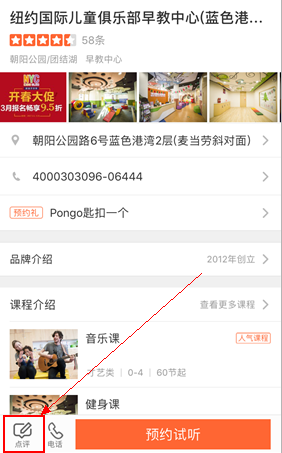 点评