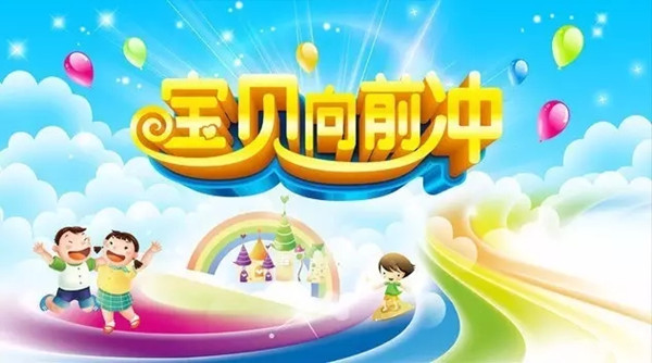NYC纽约国际芜湖金鹰中心：[ 活动预告 ] 宝贝向前冲！本周小龄宝贝活动欢快来袭！