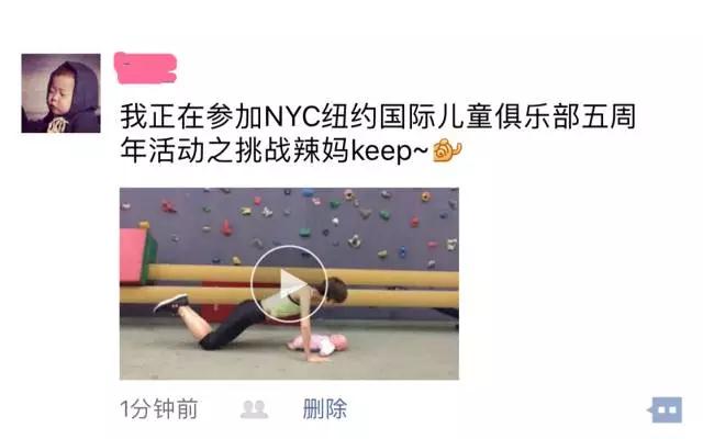 NYC纽约国际北京西红门鸿坤中心：挑战辣妈keep，赢 iphone7 plus 红色特别款！