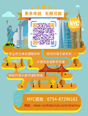 NYC育儿