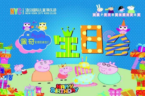 NYC纽约国际北京蓝色港湾早教中心：【活动招募】乐享八月，清凉一夏 ！