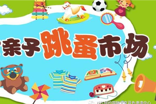 NYC纽约国际北京蓝色港湾早教中心：【活动招募】乐享八月，清凉一夏 ！