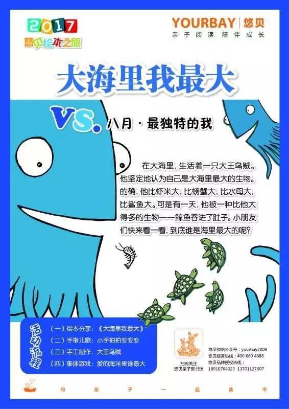 NYC纽约国际西红门鸿坤早教中心：八月份精彩活动