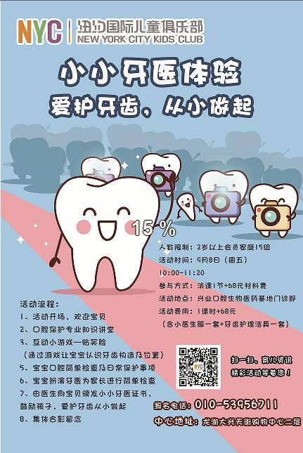 大兴早教中心