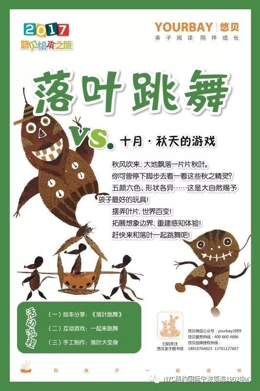 宁波镇海万科早教中心