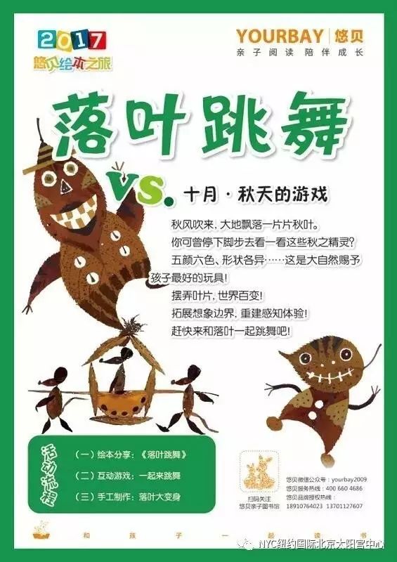 大兴早教中心