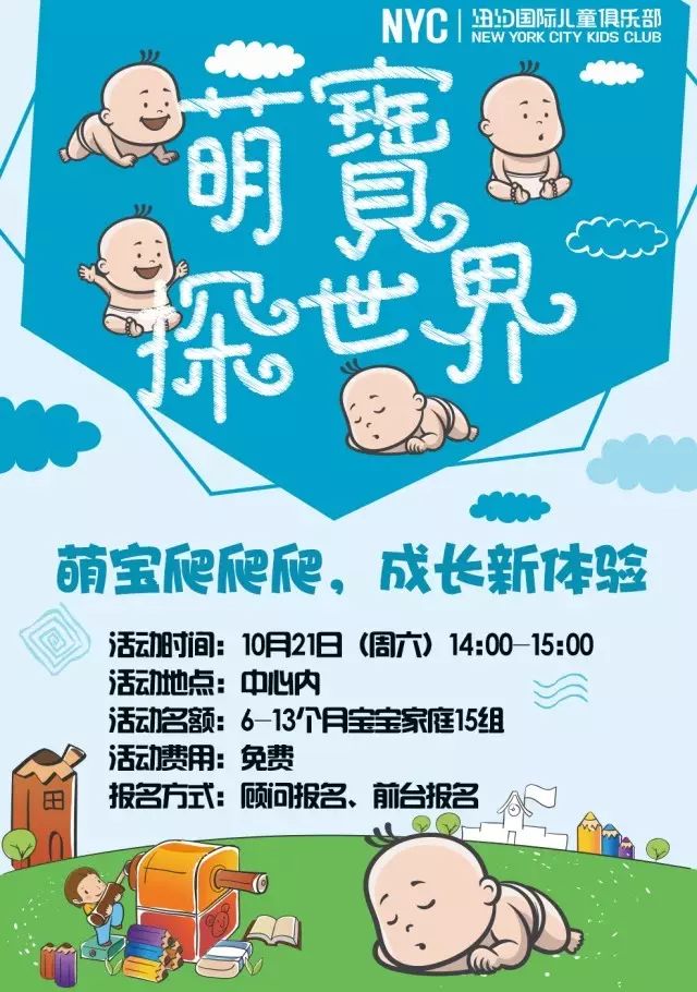 大兴早教中心