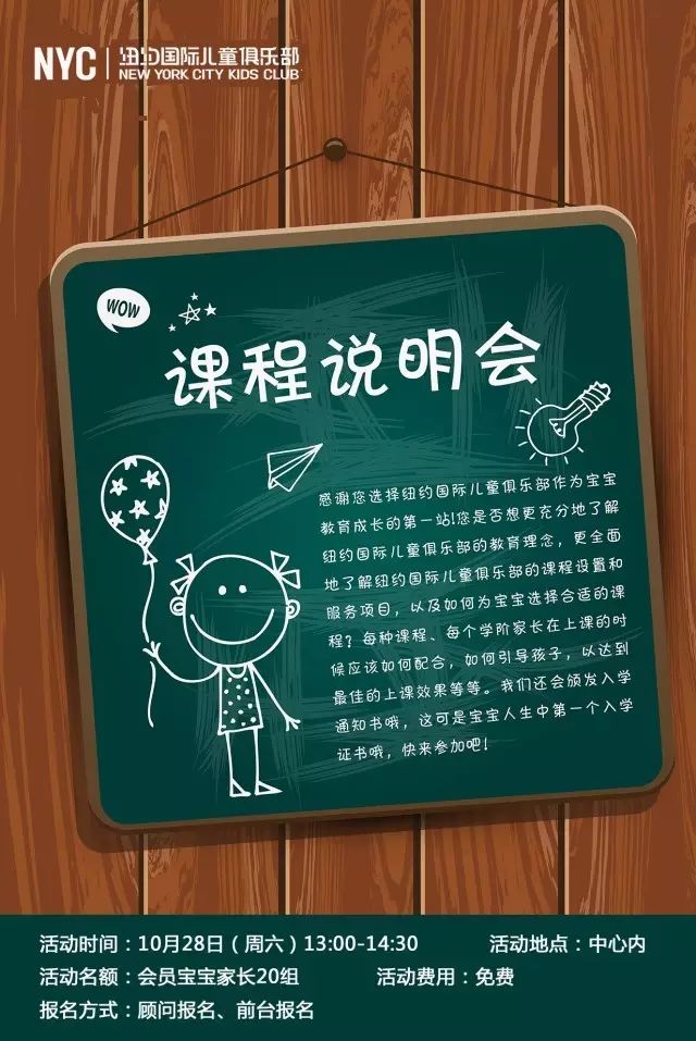 大兴早教中心