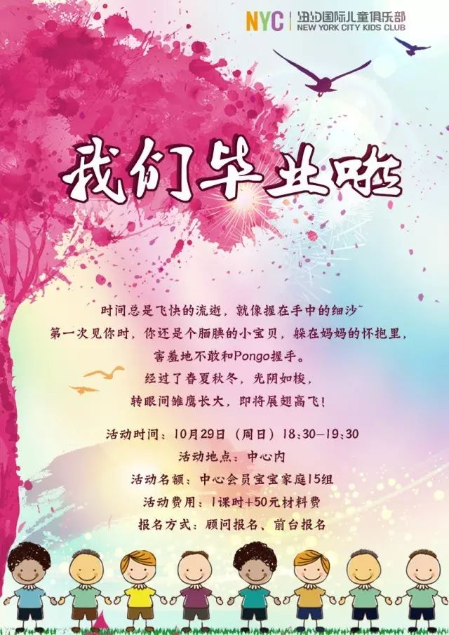 大兴早教中心