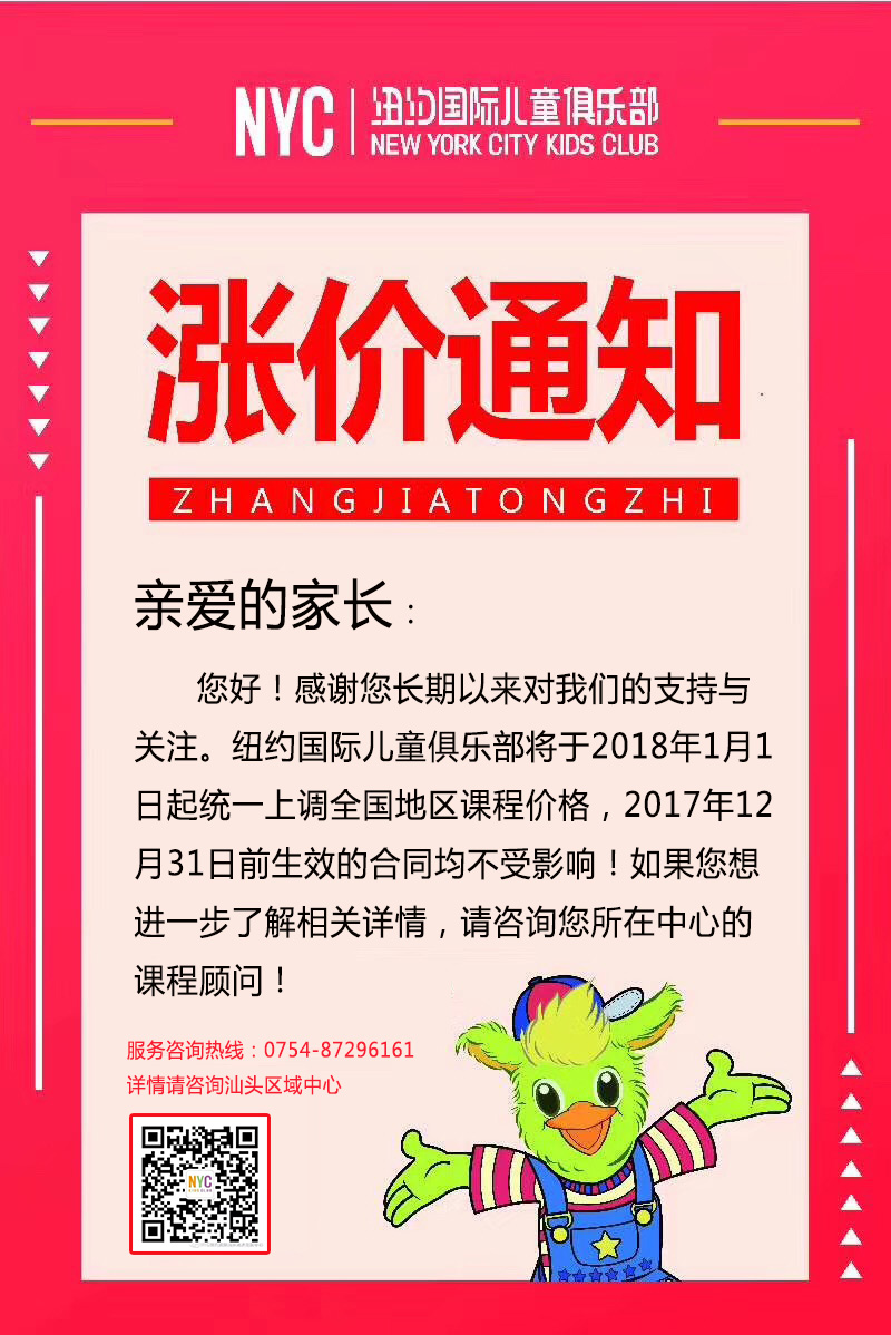 广东汕头早教中心