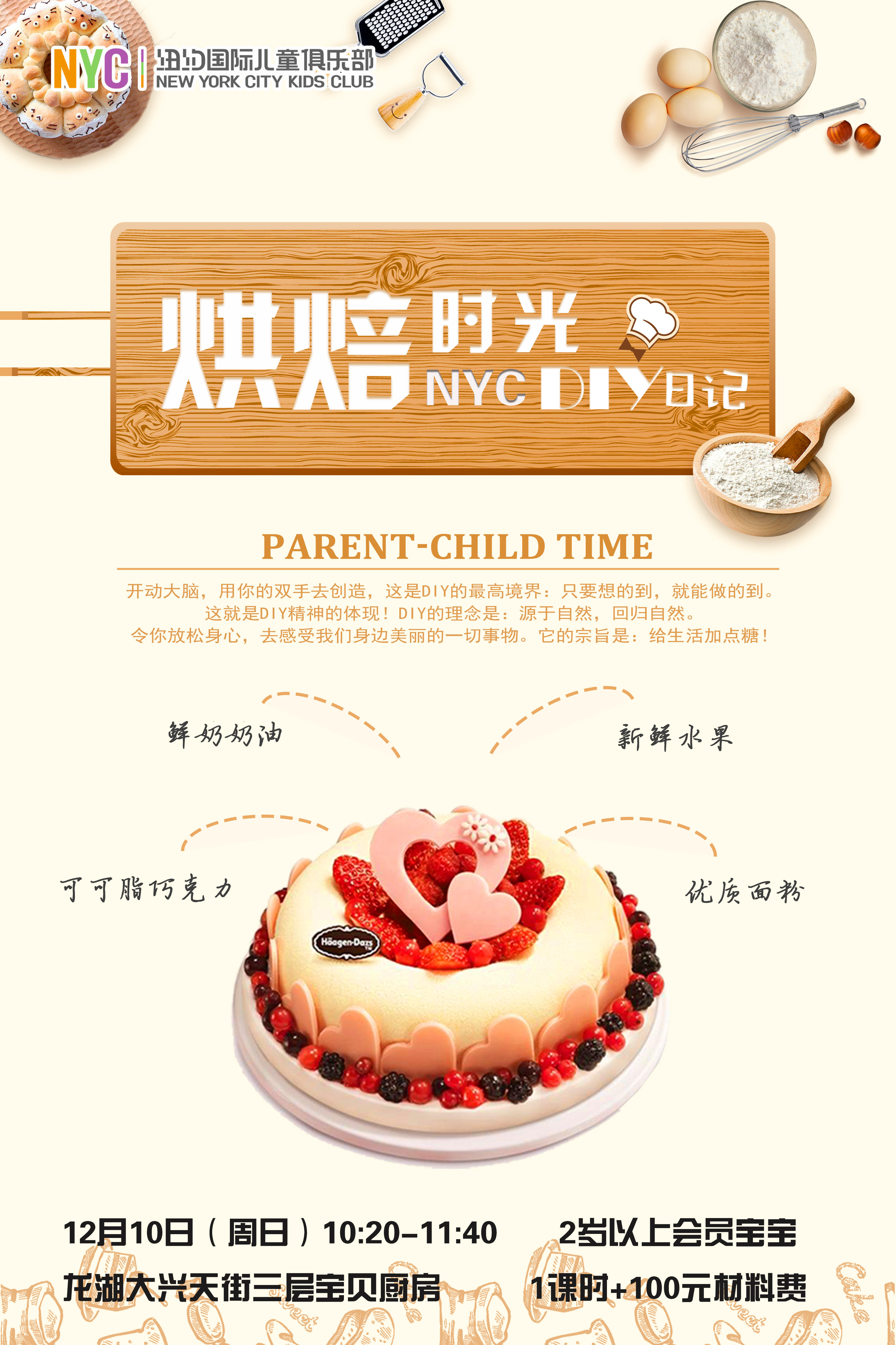 大兴早教