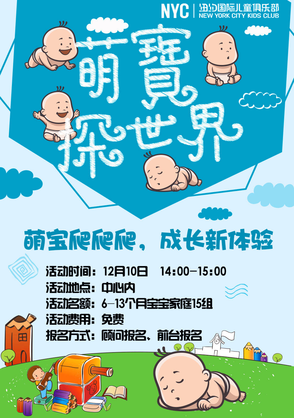 大兴早教 大兴早教