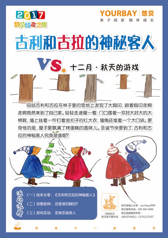 大兴早教