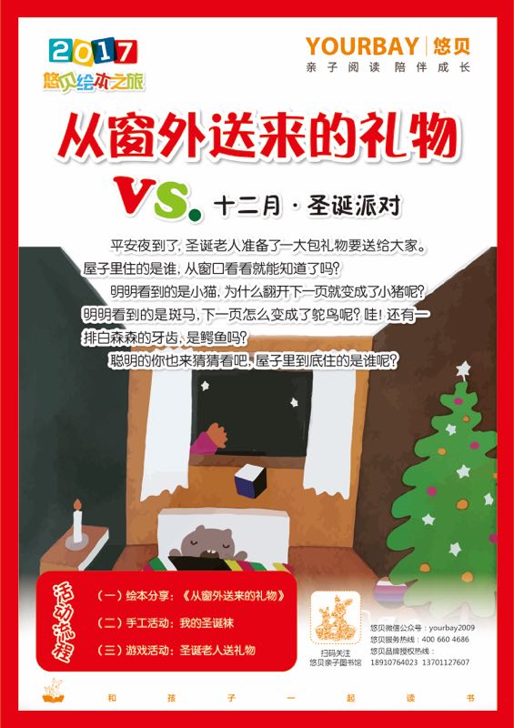 大兴早教