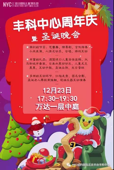 丰台丰科早教中心