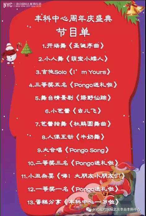 丰台丰科早教中心