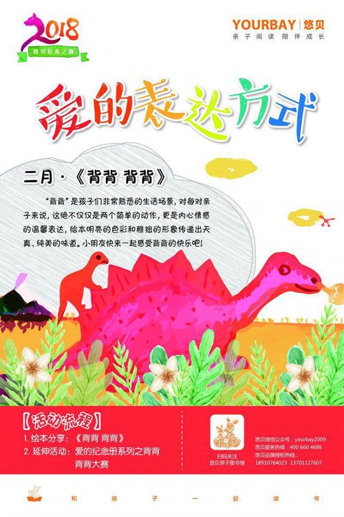 朝阳早教中心