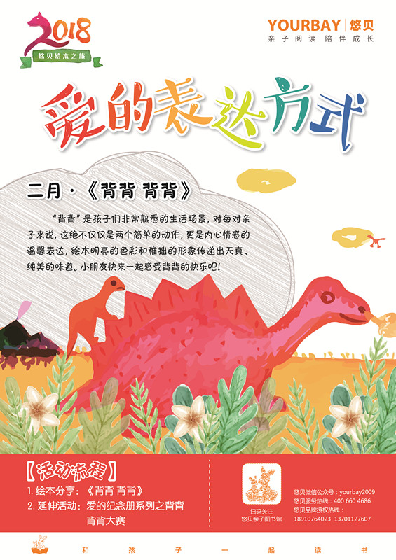 朝阳早教中心
