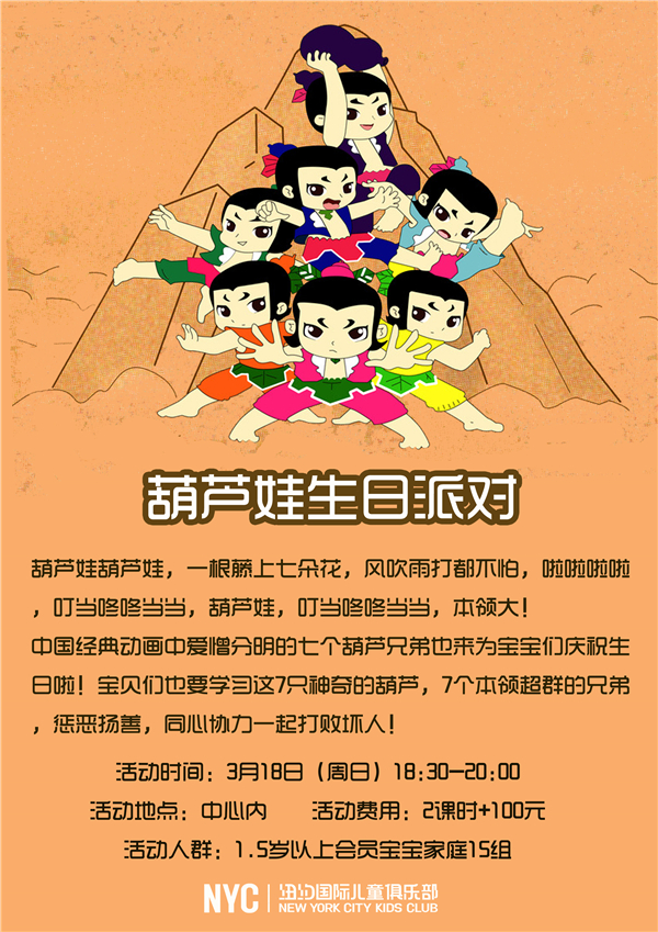 北京大兴早教中心