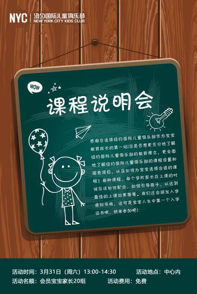 纽约国际朝阳早教中心