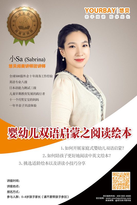 NYC纽约国际北京悠唐早教中心