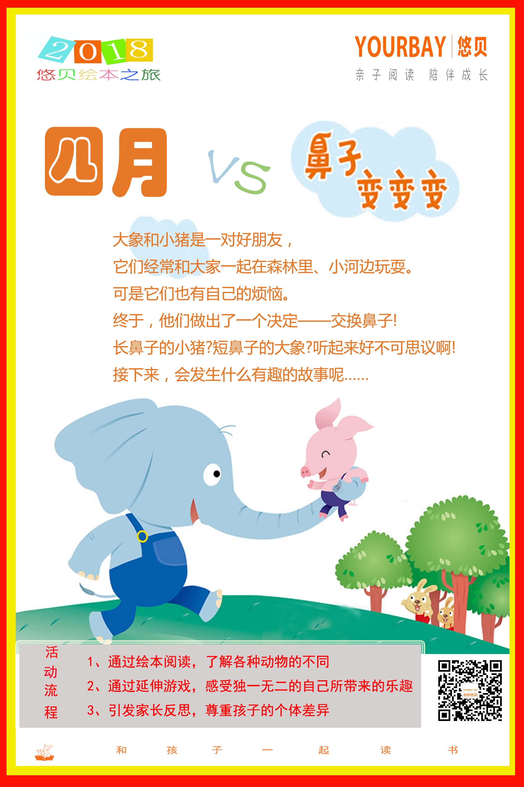 NYC纽约国际北京悠唐早教中心