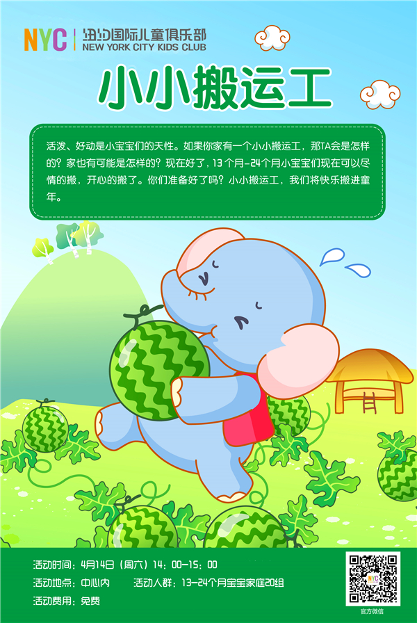 北京大兴早教