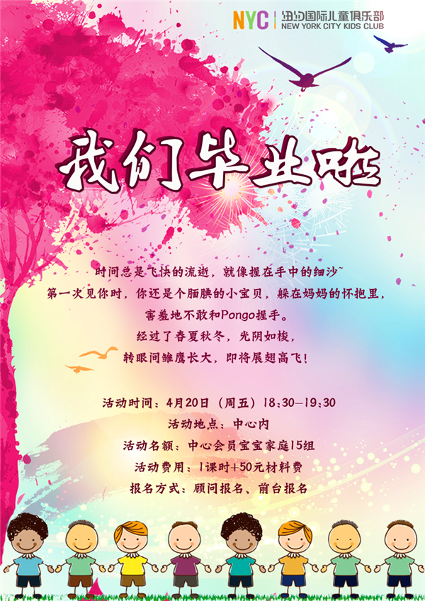 北京大兴早教
