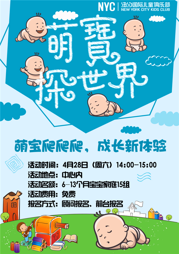 北京大兴早教