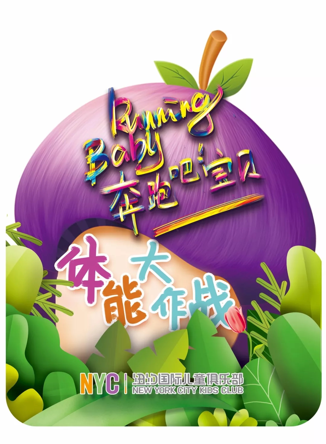 北京丰台丰科早教中心