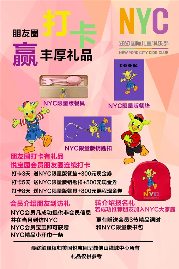 佛山早教中心