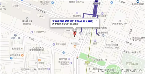 NYC大连印象城早教中心：东方英雄哈尼鹿梦幻王国活动招募