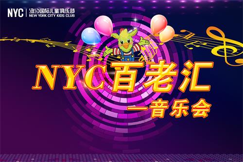 音乐会