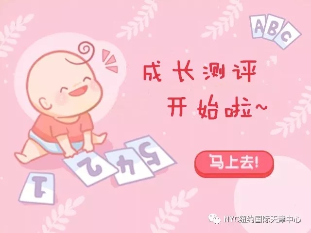 天津河东早教
