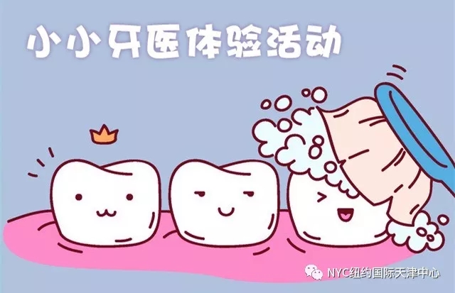 天津河东早教中心