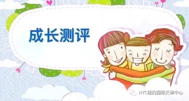 天津河东早教中心