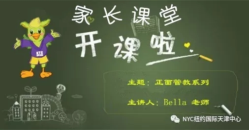 天津河东早教中心